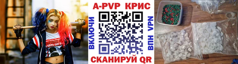 Alpha-PVP крисы CK  Берёзовка 