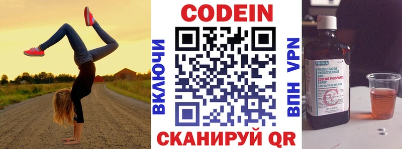 omg ТОР  купить закладку  Берёзовка  сайты даркнета клад  Кодеин Purple Drank 